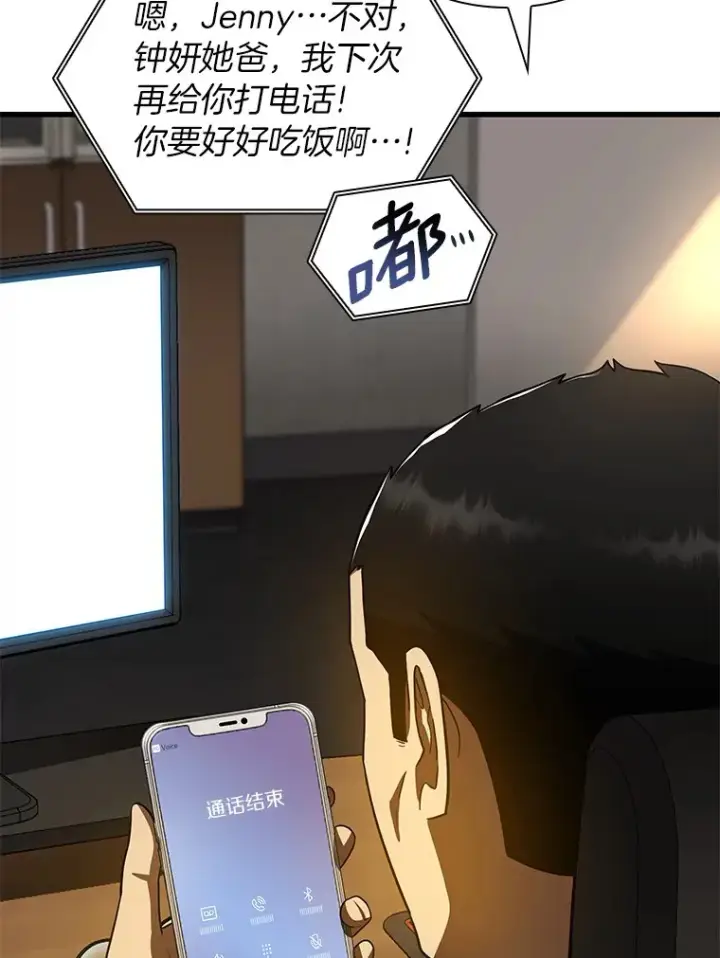《AI神医的诞生》88.固执的父亲图123