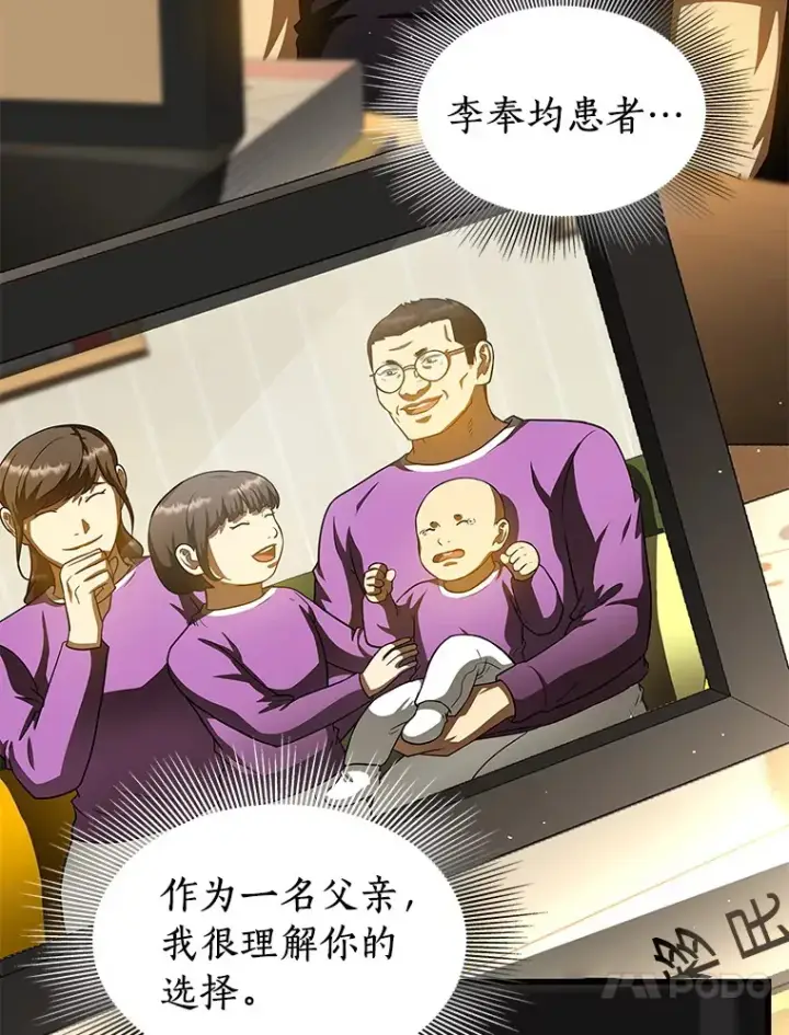《AI神医的诞生》88.固执的父亲图127
