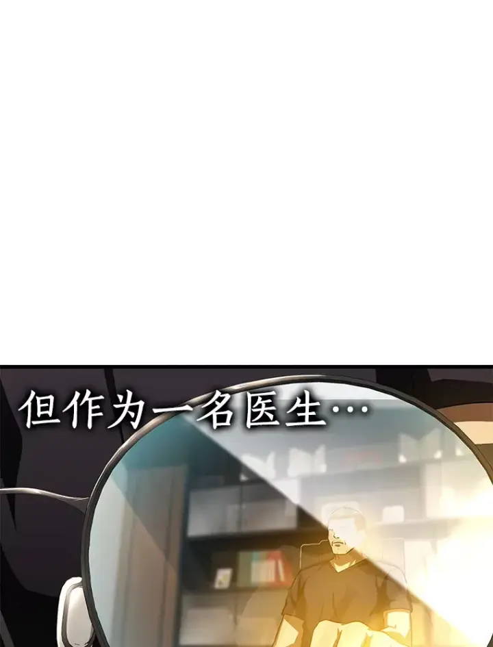 《AI神医的诞生》88.固执的父亲图129