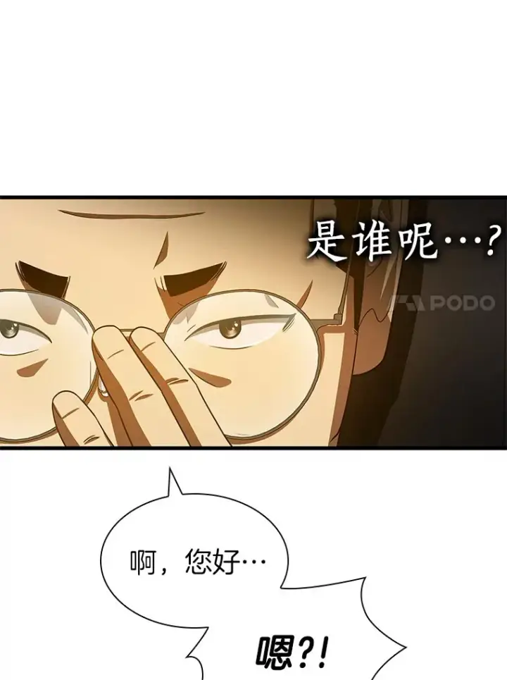 《AI神医的诞生》88.固执的父亲图134