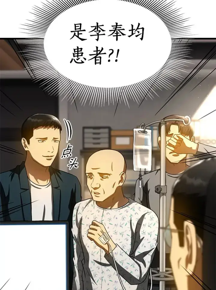 《AI神医的诞生》88.固执的父亲图136