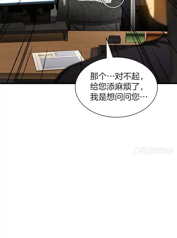 《AI神医的诞生》88.固执的父亲图137