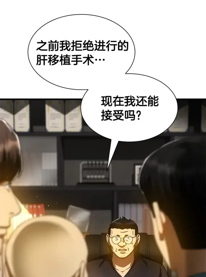 《AI神医的诞生》88.固执的父亲图138