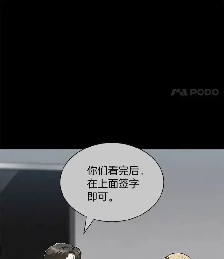 《AI神医的诞生》88.固执的父亲图14