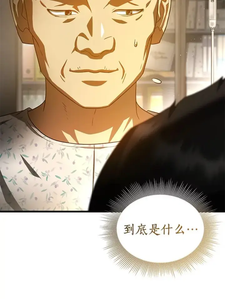 《AI神医的诞生》88.固执的父亲图143