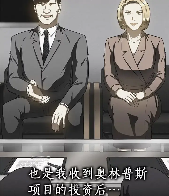 《AI神医的诞生》88.固执的父亲图15