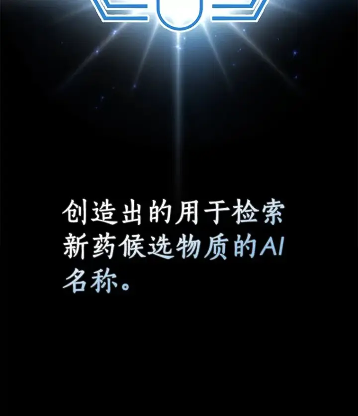 《AI神医的诞生》88.固执的父亲图17