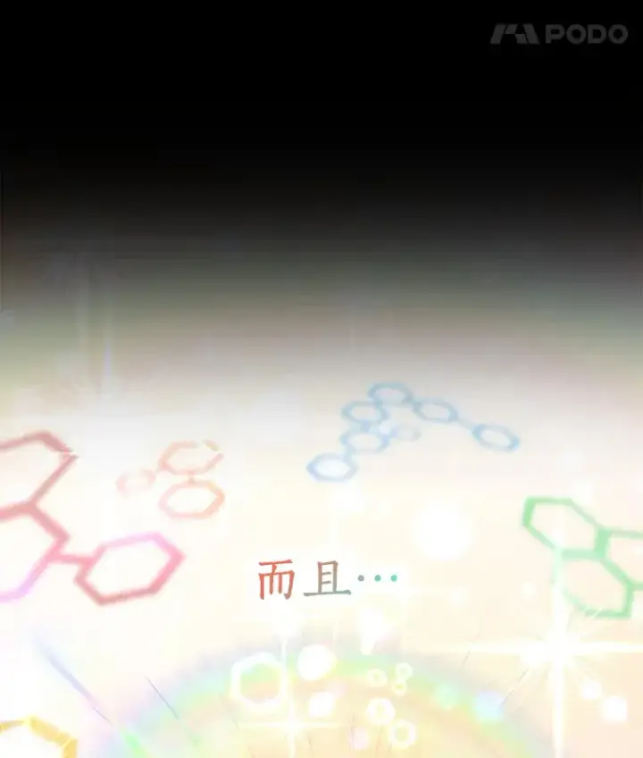 《AI神医的诞生》88.固执的父亲图18