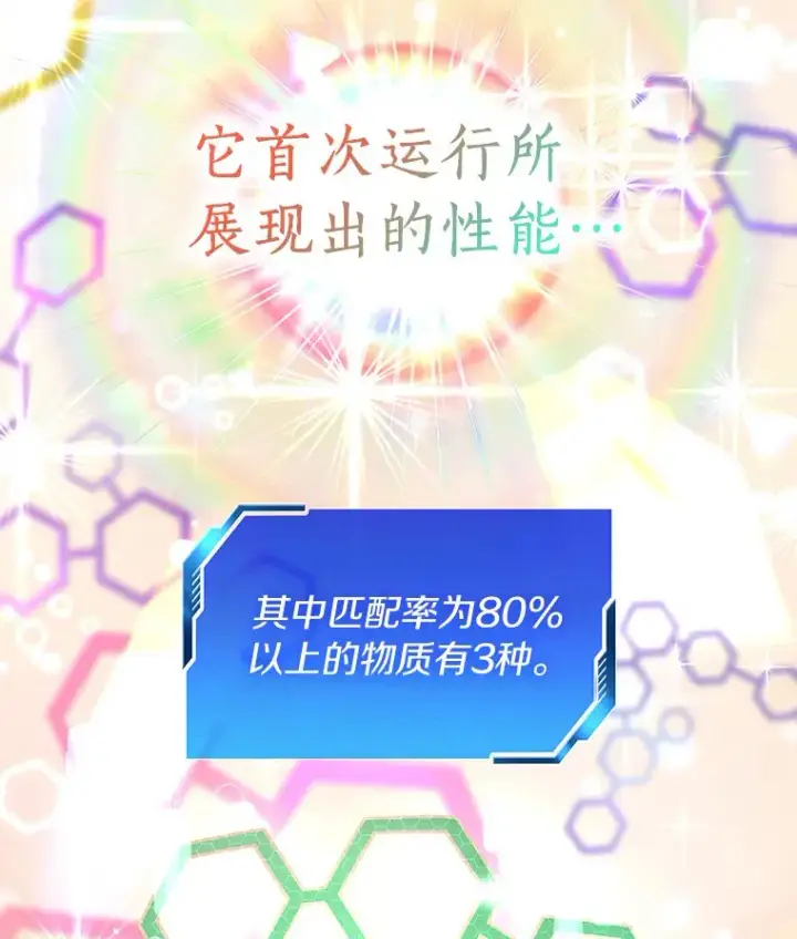 《AI神医的诞生》88.固执的父亲图19