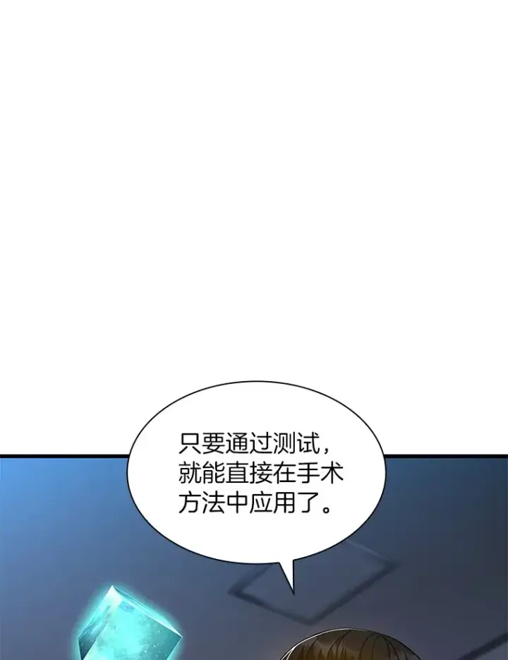 《AI神医的诞生》88.固执的父亲图27