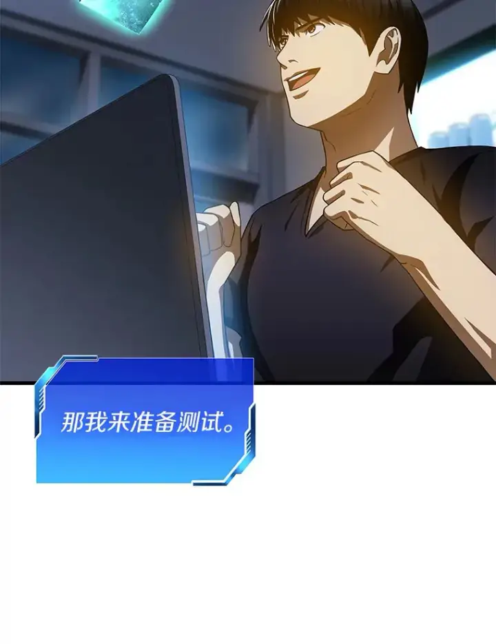 《AI神医的诞生》88.固执的父亲图28