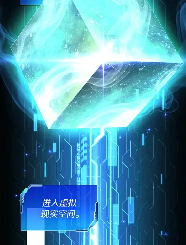 《AI神医的诞生》88.固执的父亲图3