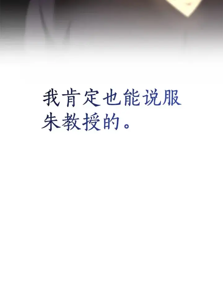 《AI神医的诞生》88.固执的父亲图31