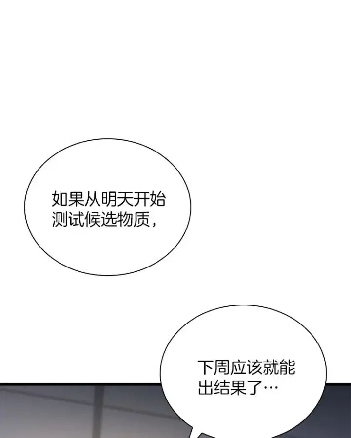 《AI神医的诞生》88.固执的父亲图34