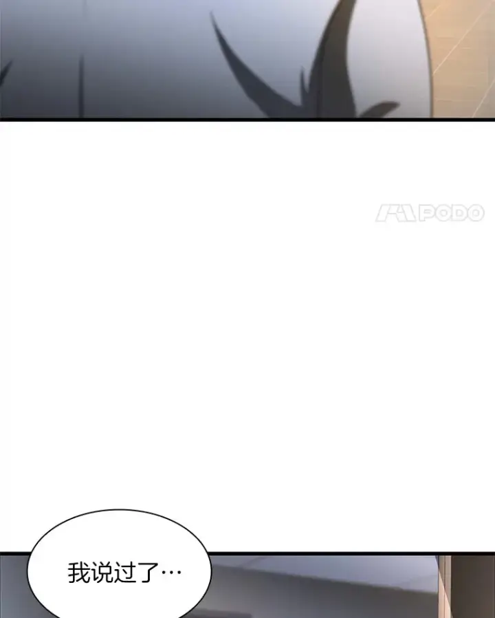 《AI神医的诞生》88.固执的父亲图39