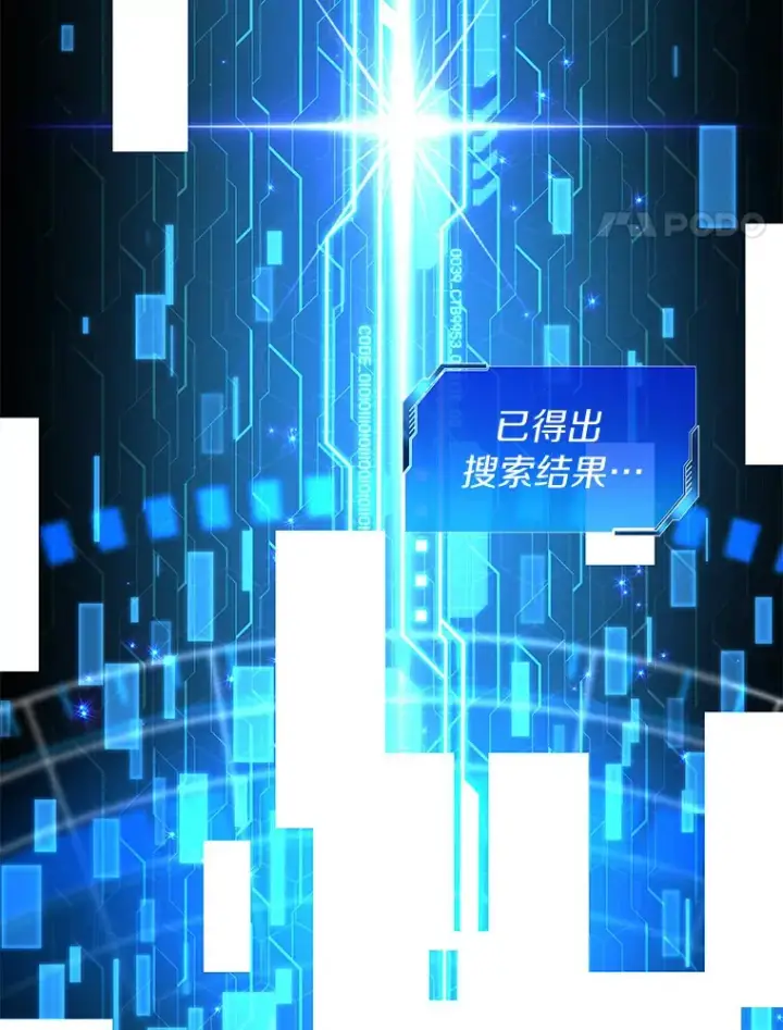 《AI神医的诞生》88.固执的父亲图4