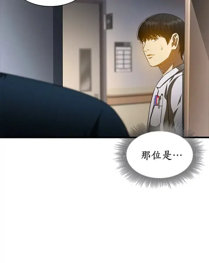 《AI神医的诞生》88.固执的父亲图40