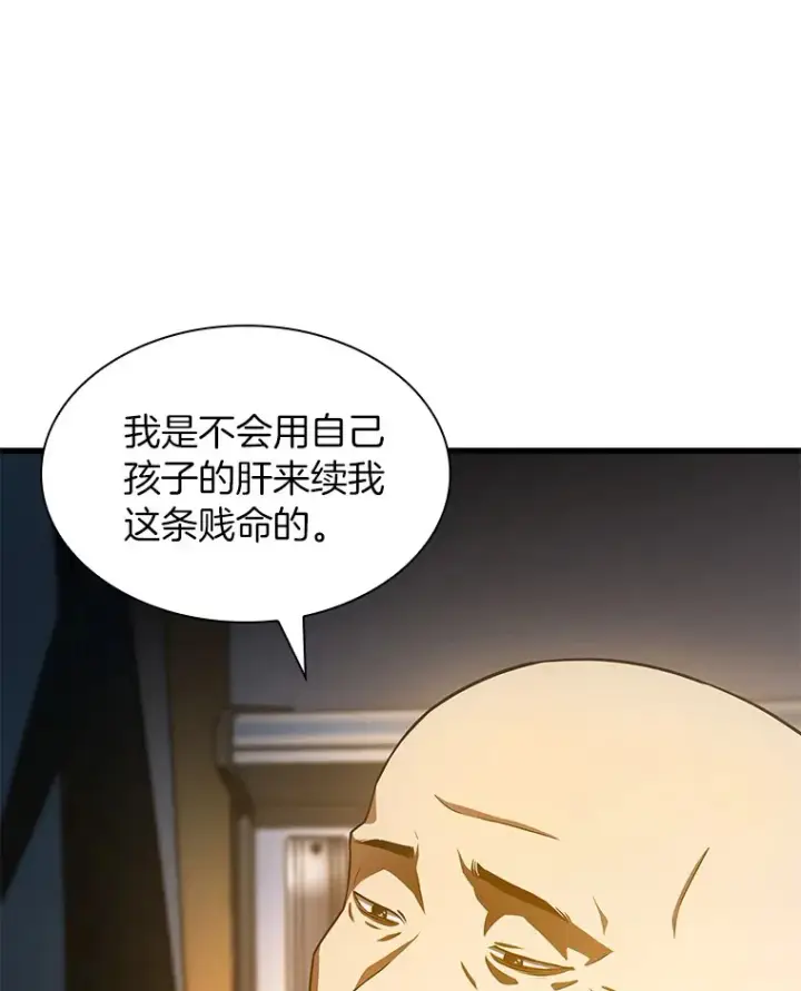 《AI神医的诞生》88.固执的父亲图41