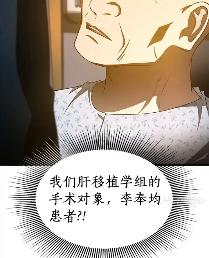 《AI神医的诞生》88.固执的父亲图42