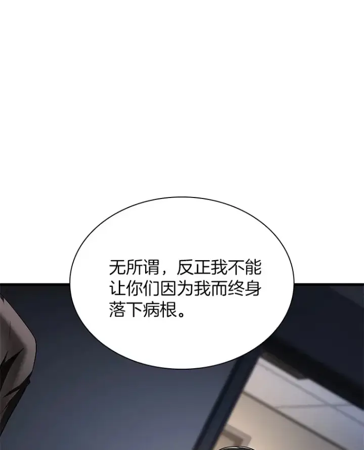 《AI神医的诞生》88.固执的父亲图45