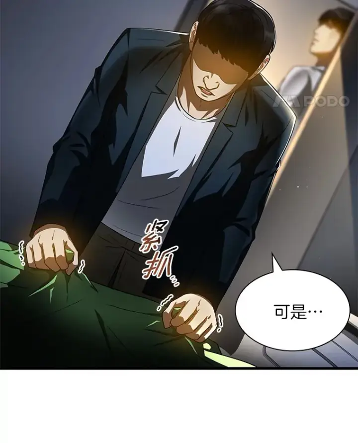 《AI神医的诞生》88.固执的父亲图46