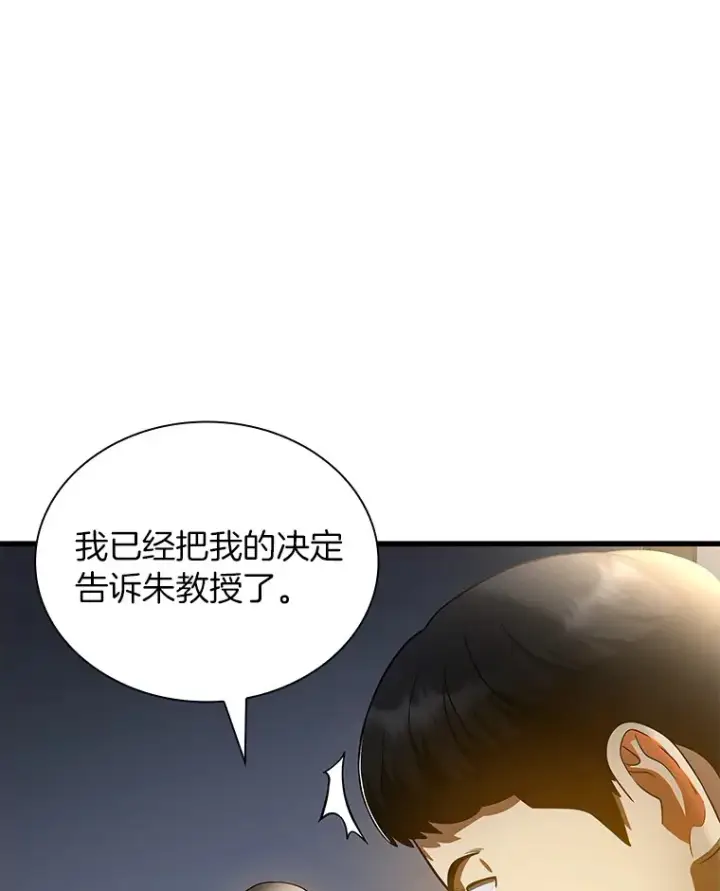 《AI神医的诞生》88.固执的父亲图47