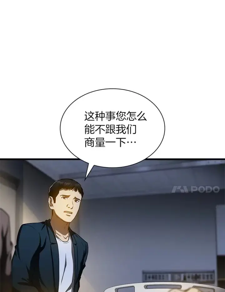 《AI神医的诞生》88.固执的父亲图49