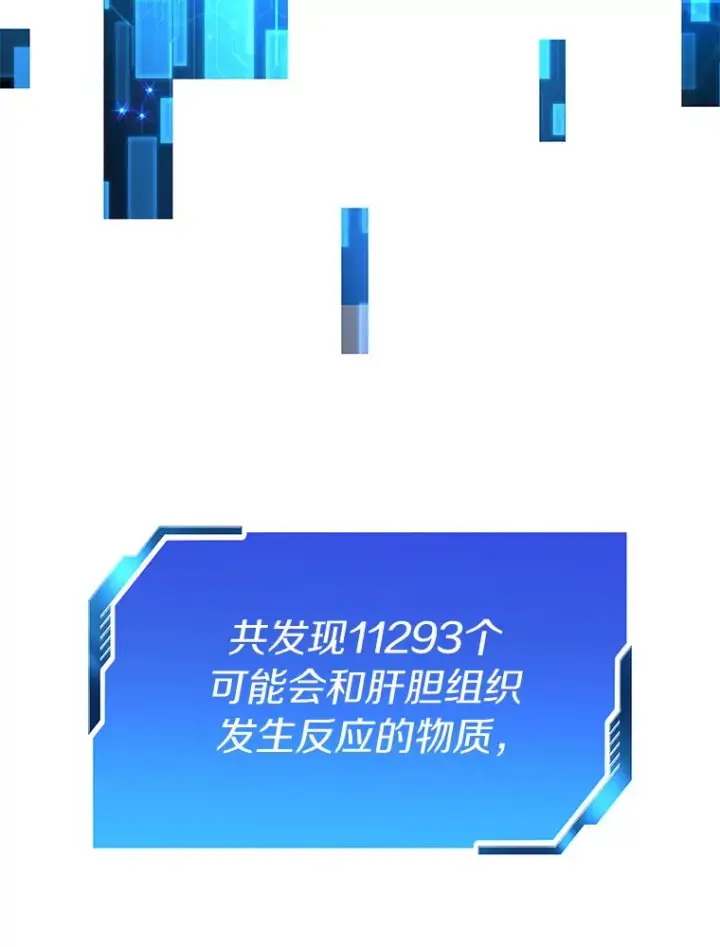 《AI神医的诞生》88.固执的父亲图5