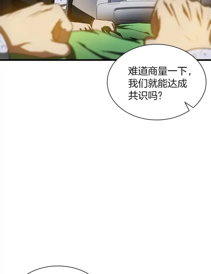 《AI神医的诞生》88.固执的父亲图50