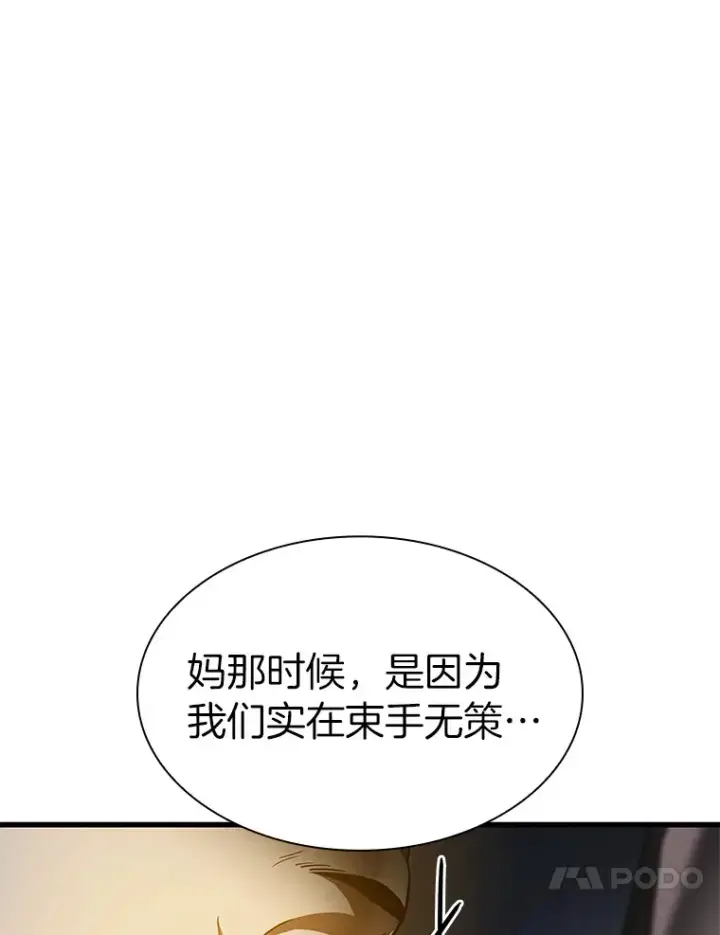 《AI神医的诞生》88.固执的父亲图52