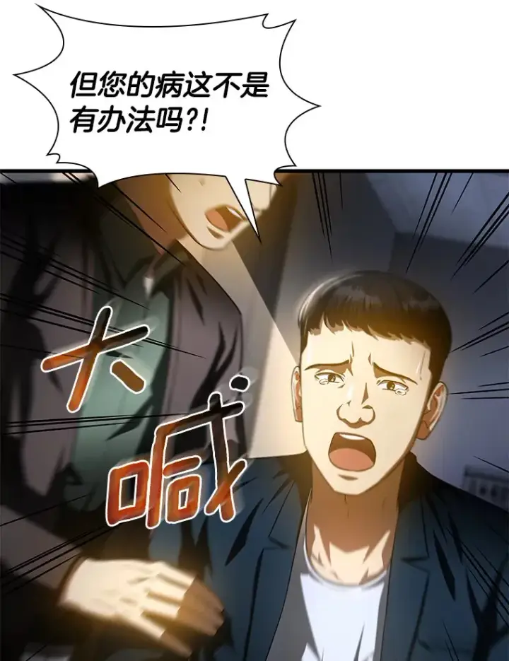 《AI神医的诞生》88.固执的父亲图54