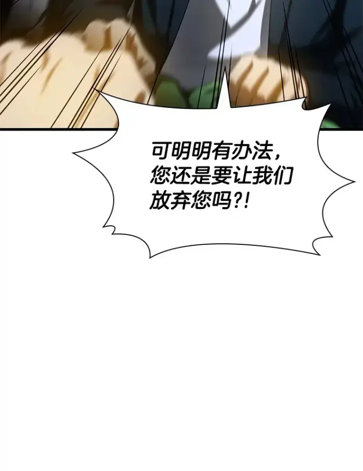 《AI神医的诞生》88.固执的父亲图55