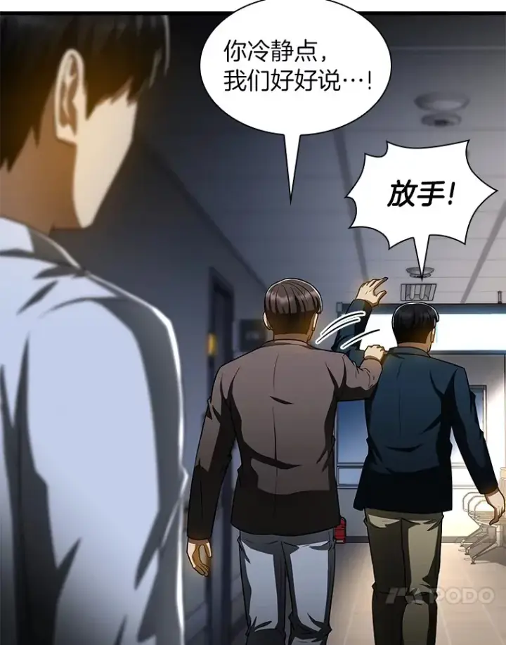《AI神医的诞生》88.固执的父亲图62
