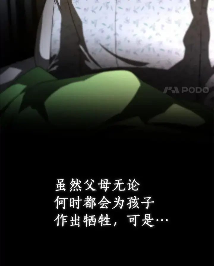 《AI神医的诞生》88.固执的父亲图66