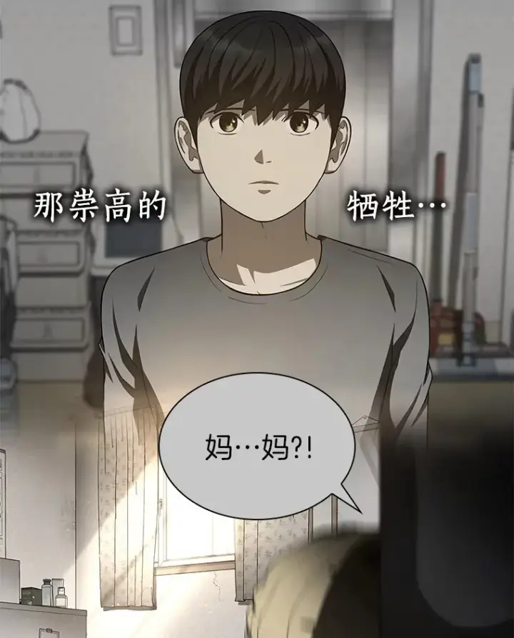 《AI神医的诞生》88.固执的父亲图68