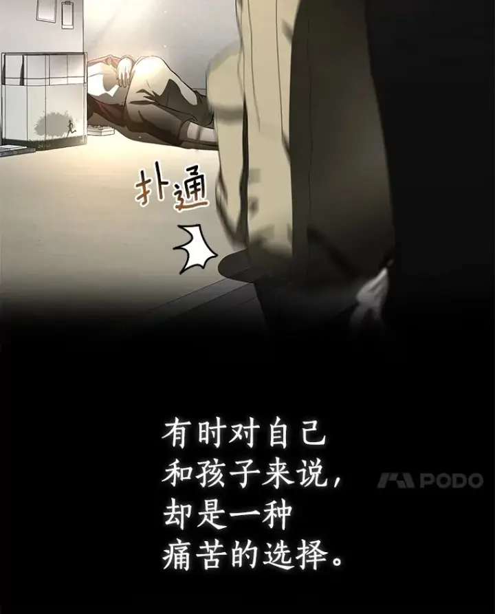 《AI神医的诞生》88.固执的父亲图69