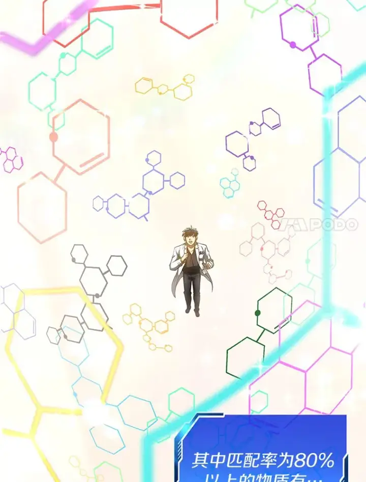 《AI神医的诞生》88.固执的父亲图7