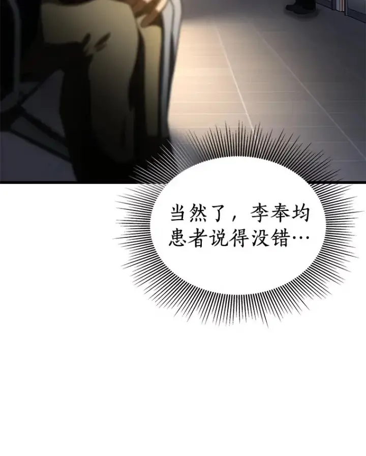 《AI神医的诞生》88.固执的父亲图71