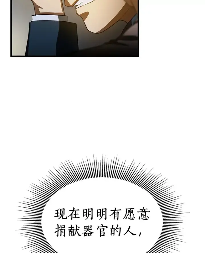 《AI神医的诞生》88.固执的父亲图74