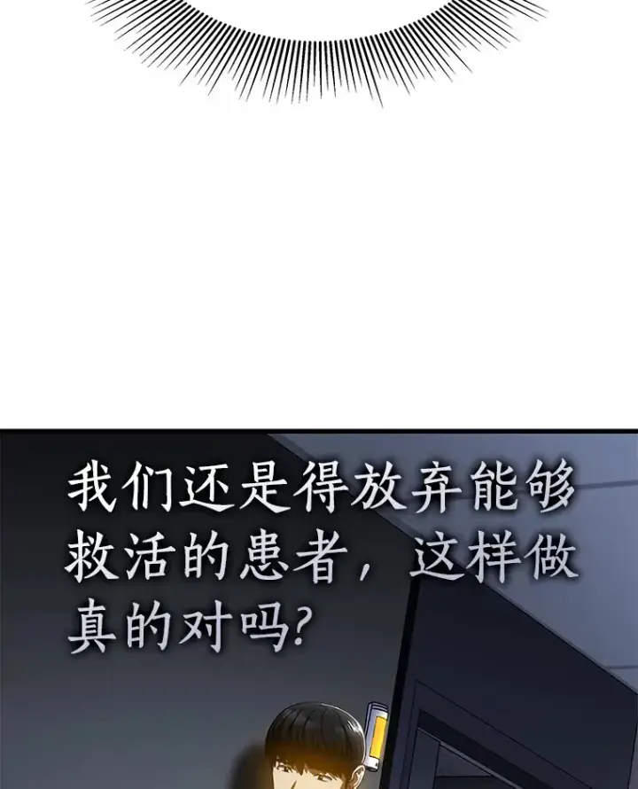 《AI神医的诞生》88.固执的父亲图75