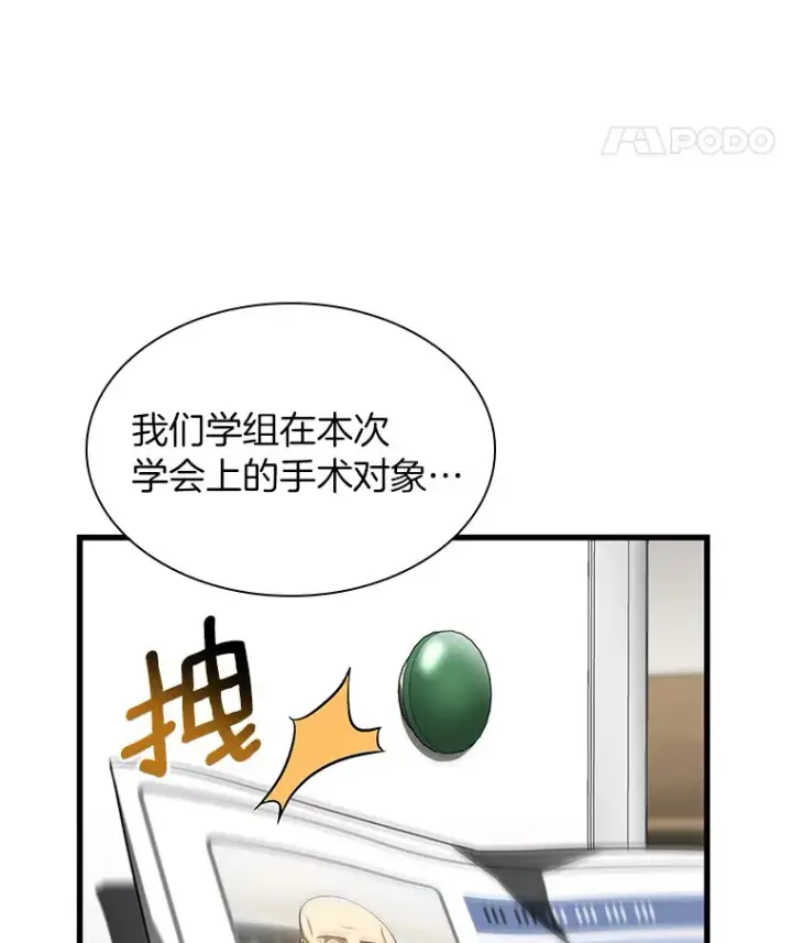 《AI神医的诞生》88.固执的父亲图80