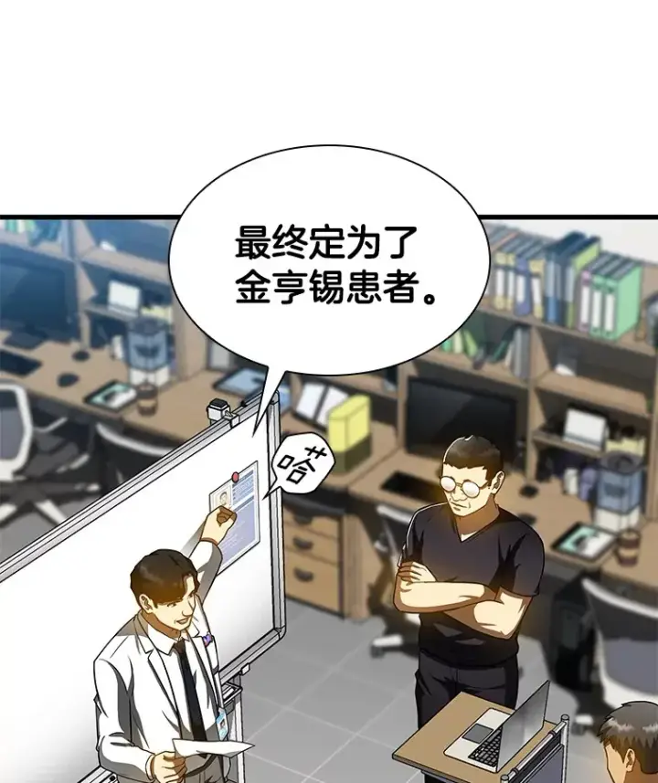 《AI神医的诞生》88.固执的父亲图82