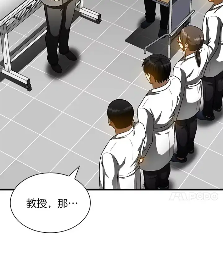 《AI神医的诞生》88.固执的父亲图83