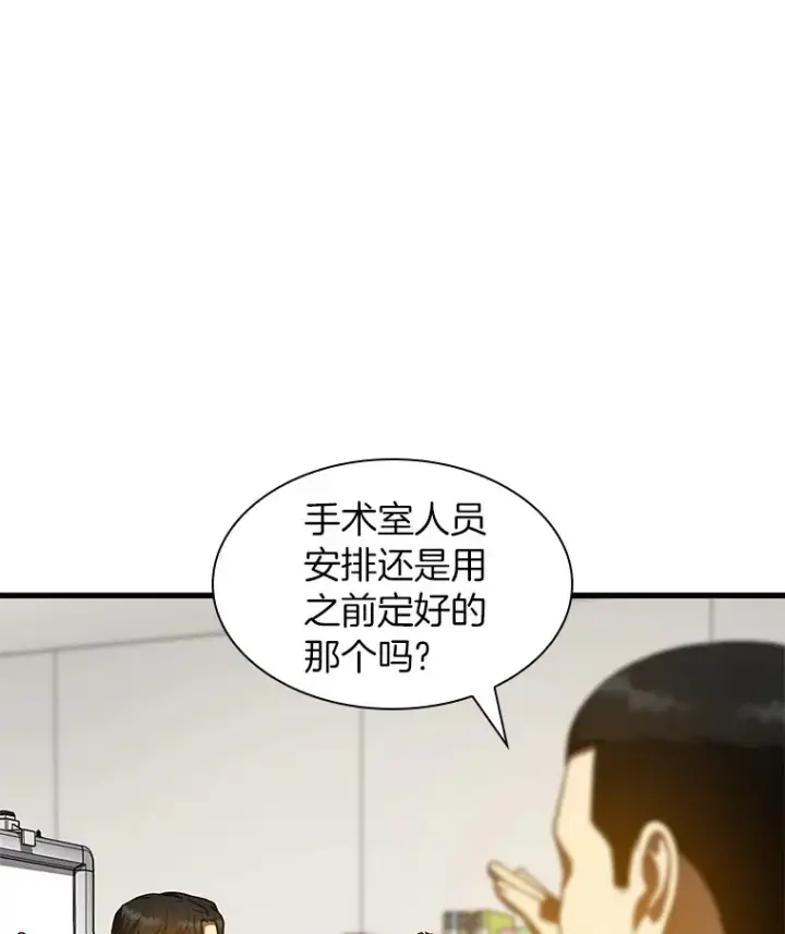 《AI神医的诞生》88.固执的父亲图84