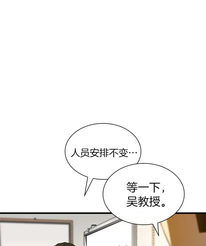《AI神医的诞生》88.固执的父亲图86