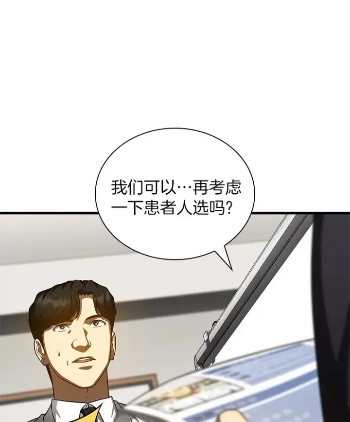 《AI神医的诞生》88.固执的父亲图88