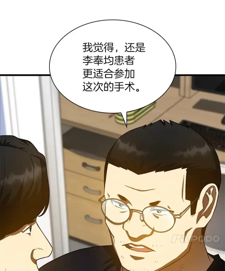 《AI神医的诞生》88.固执的父亲图90