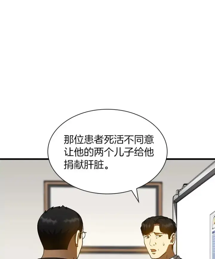 《AI神医的诞生》88.固执的父亲图92