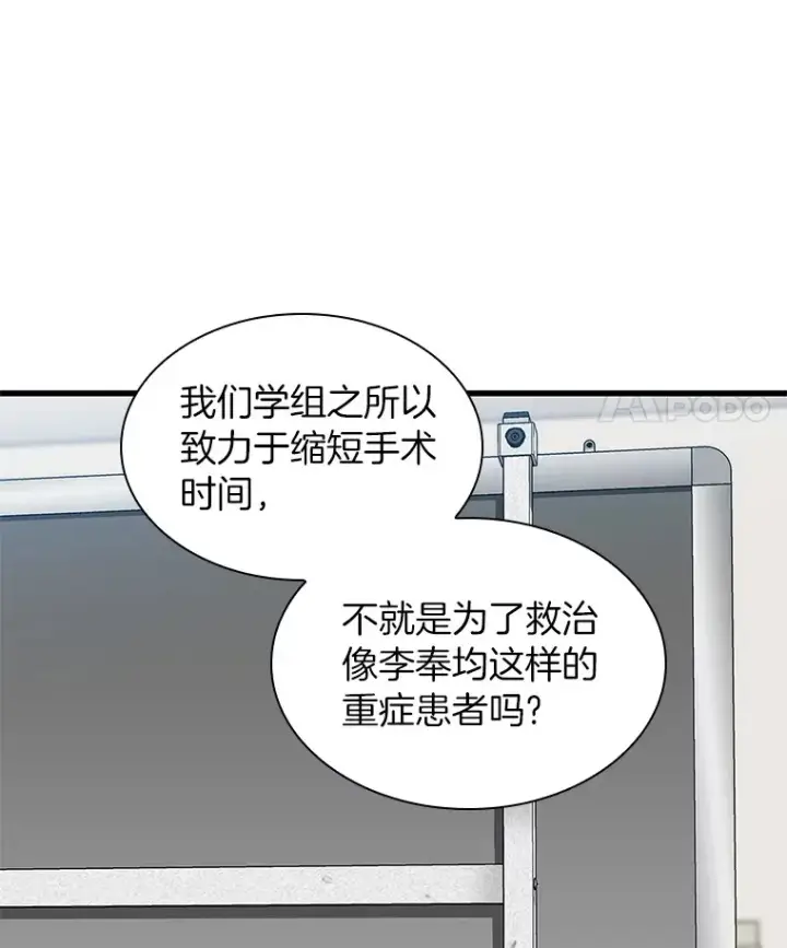 《AI神医的诞生》88.固执的父亲图94