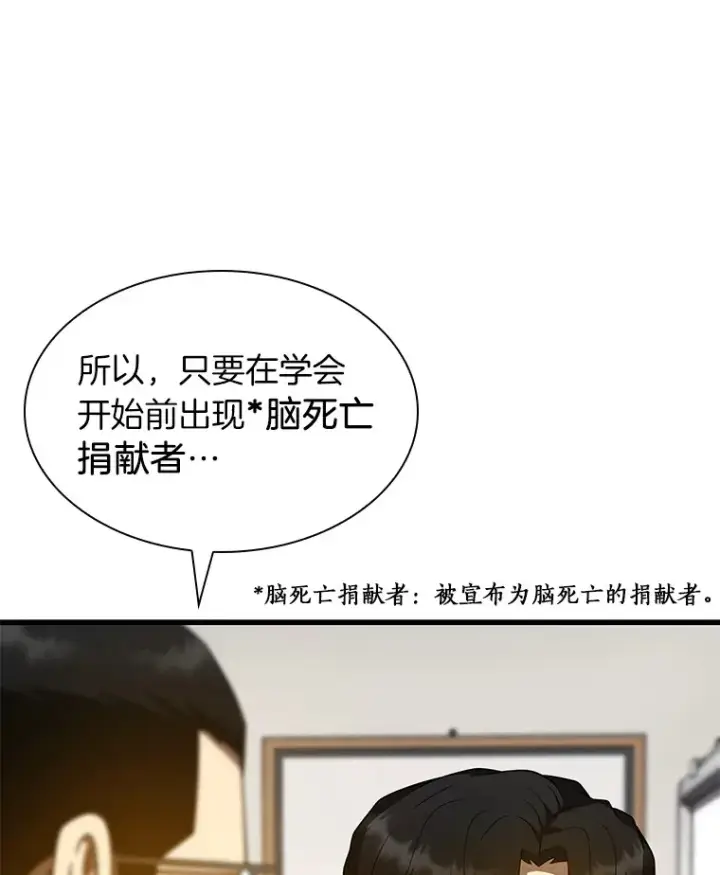 《AI神医的诞生》88.固执的父亲图96